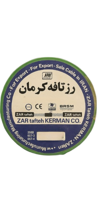 نمای کلی محصولات سیم و کابل برند زرتافته کرمان با بسته‌بندی استاندارد و کیفیت بالا مناسب سیم‌کشی ساختمان و پروژه‌های صنعتی